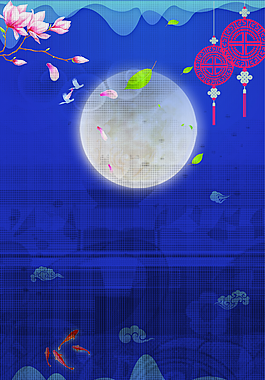 藍色簡約唯美花好月圓中秋國慶背景