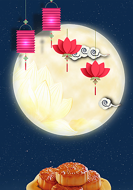 蓝色月亮灯笼月饼中秋节背景