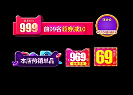 本店熱銷單品藝術字宣傳促銷淘寶天貓