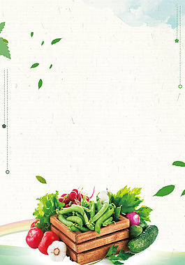 小清新新鲜蔬菜海报背景