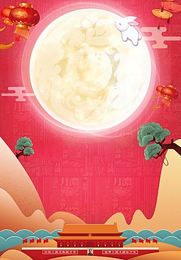 传统浪漫中秋节海报背景