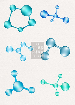 蓝色分子结构DNA图案设计元素