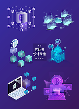 科技感区块链设计元素