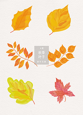 手绘秋季叶子设计AI元素