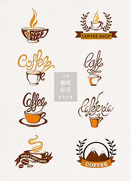 創意咖啡圖標設計元素