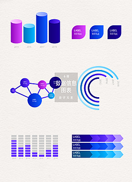 立体数据信息图表设计元素