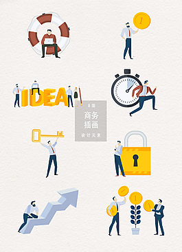 企業(yè)文化商務(wù)插畫素材