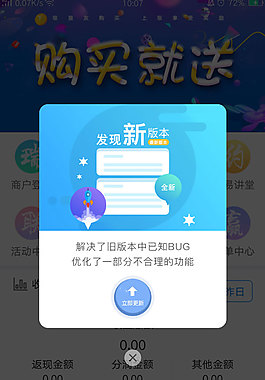 藍色立即更新提示APP彈窗素材