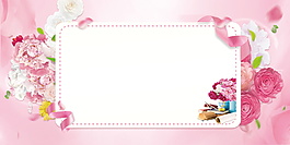 粉色花朵教師節信紙海報背景素材
