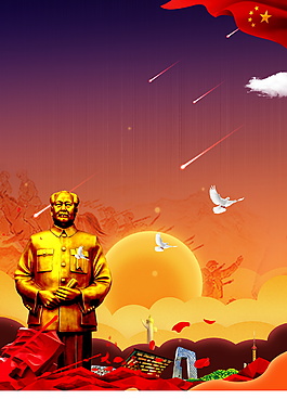 金色流星國旗下的毛主席國慶海報背景設計