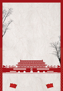 剪纸风天安门国庆节海报背景设计