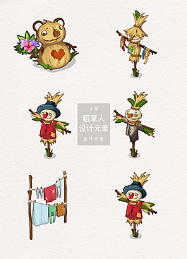 稻草人設計元素