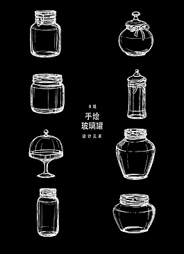 手繪玻璃罐子設計元素