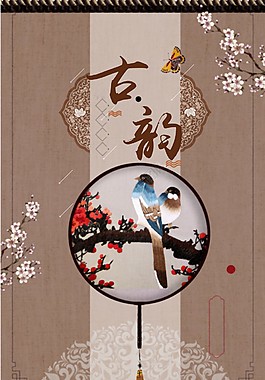 古韵中国风节日海报