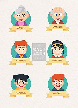 可愛的家人頭像矢量素材