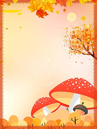 卡通秋天蘑菇海報背景