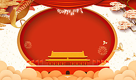 紅色喜慶國慶節banner背景