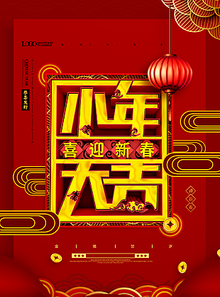 小年圖片