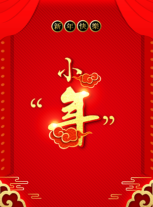 小年圖片