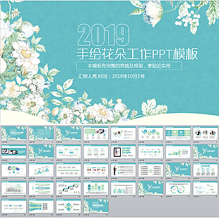 2019蓝色清爽年度工作总结PPT模板