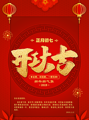 开工大吉图片