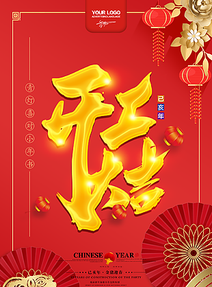 开工大吉图片