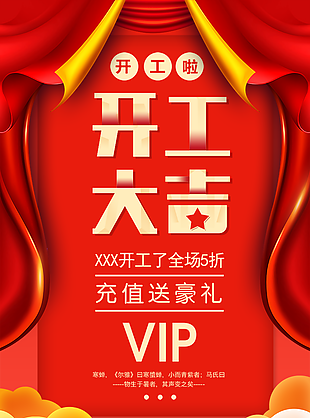 開工大吉圖片