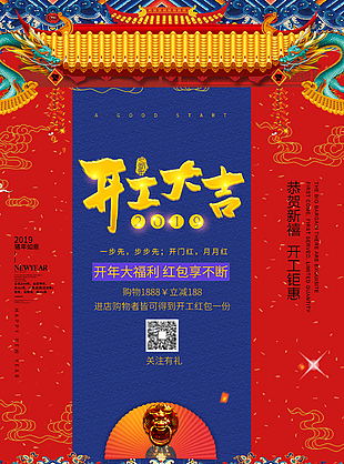 開(kāi)工大吉圖片