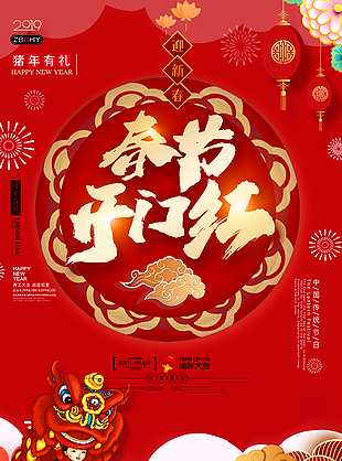 开门红图片