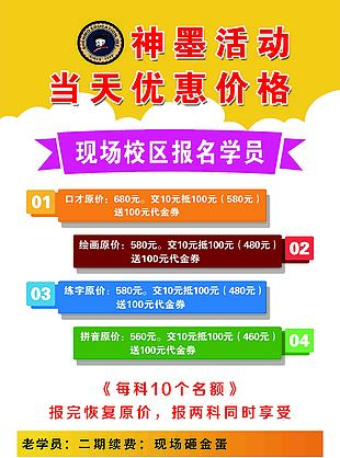 神墨展架