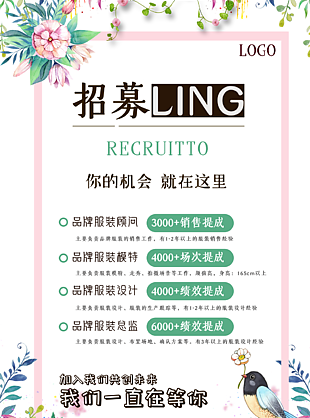 招聘圖片