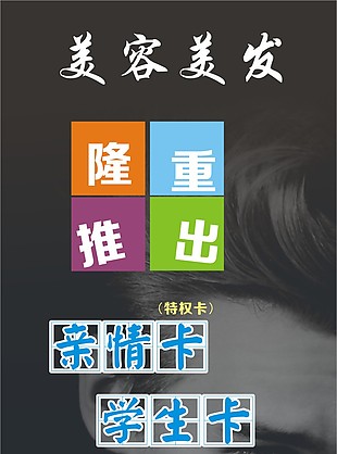 活動展架