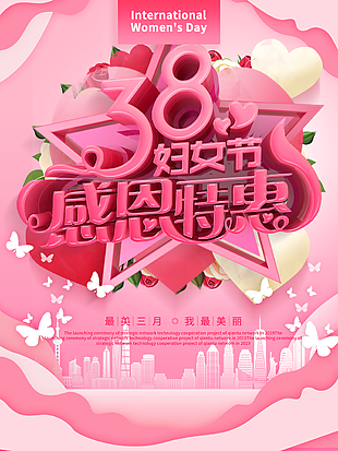 婦女節(jié)圖片