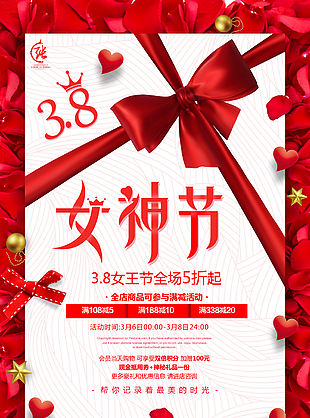 婦女節(jié)圖片
