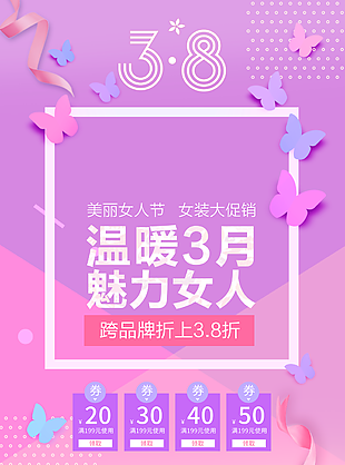 婦女節(jié)圖片