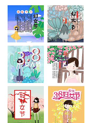婦女節(jié)元素圖片