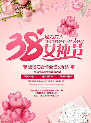 婦女節(jié)圖片