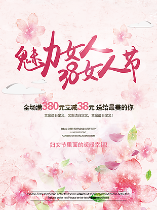 婦女節(jié)圖片