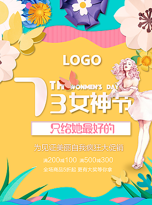 婦女節(jié)圖片