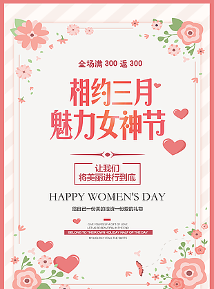 婦女節(jié)圖片