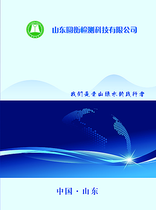 企業畫冊