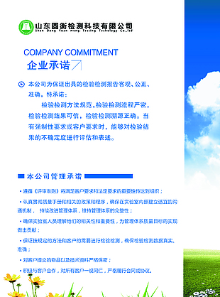 宣傳冊 企業 畫冊 環保 監測