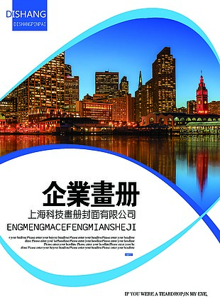 優(yōu)雅企業(yè)畫冊封面