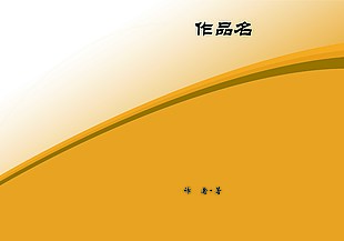 畫冊封面模板