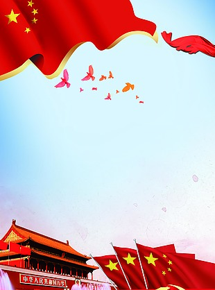黨建背景