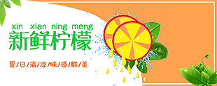 夏日新鲜柠檬