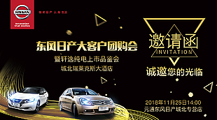 邀請(qǐng)函