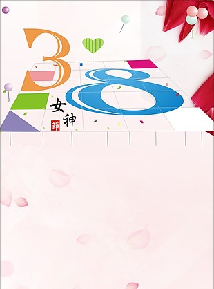 婦女節(jié)