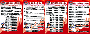 消防安全 火災預防 消防演練