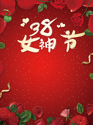 女神節(jié)紅色玫瑰背景